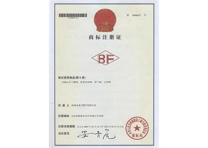 商標(biāo)注冊證書